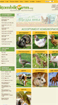 Mobile Screenshot of kombikorm.org