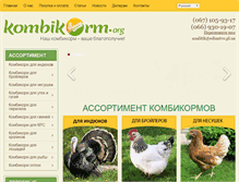 Tablet Screenshot of kombikorm.org